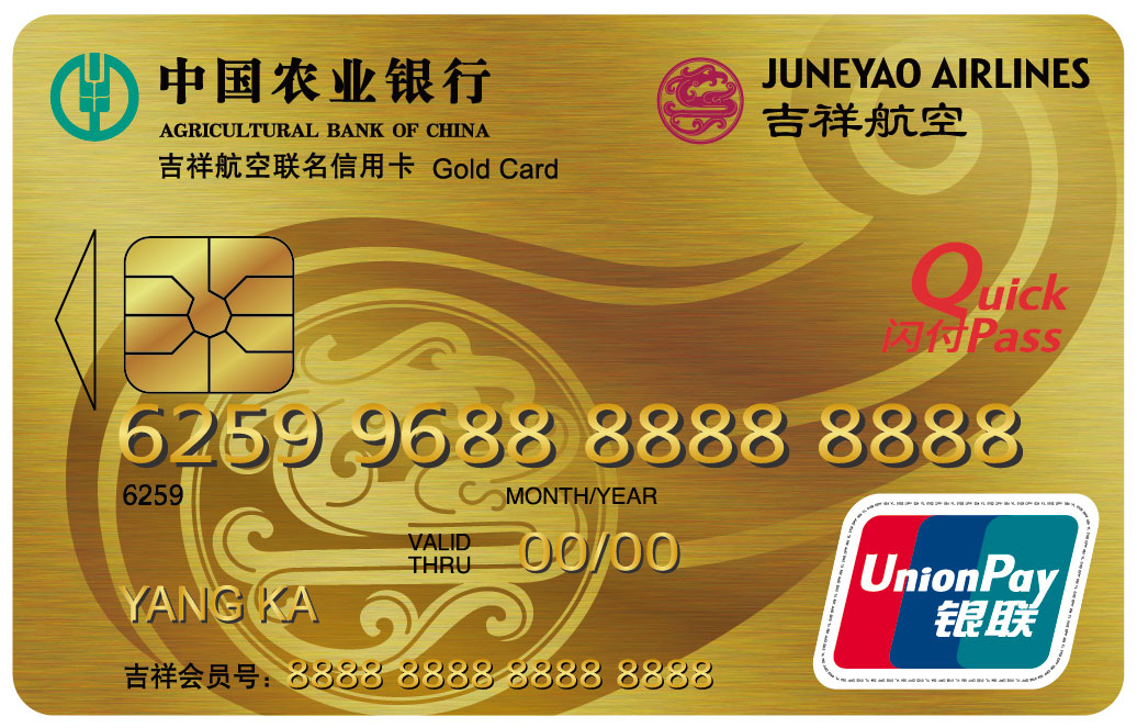 农业银行卡信用卡图片图片